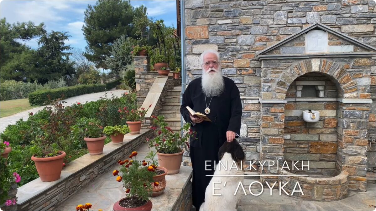 δημητριάδος