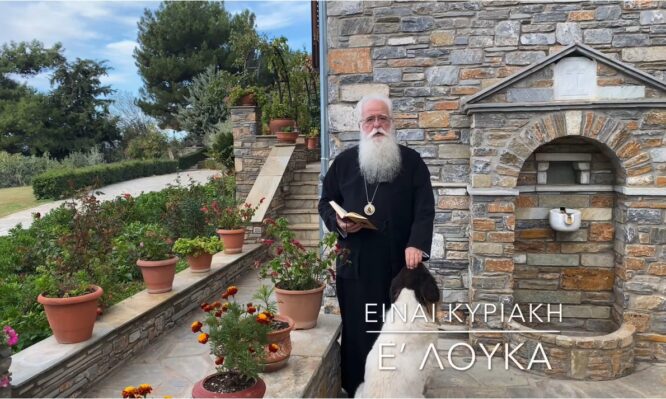 δημητριάδος